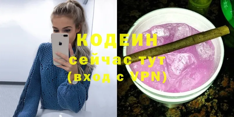 Кодеиновый сироп Lean Purple Drank  Сорочинск 