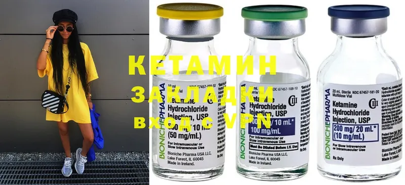 как найти закладки  Сорочинск  Кетамин ketamine 