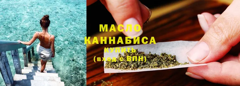 Дистиллят ТГК гашишное масло  Сорочинск 